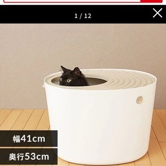 上から猫トイレ PUNT-530 ホワイト　アイリスオーヤマの画像