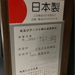 お取引中】日本製天然木のローテーブルの画像