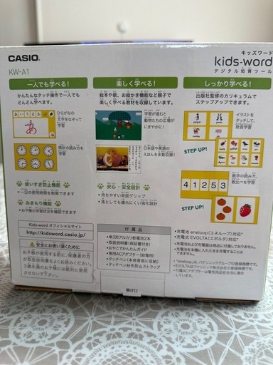 CASIO KidsWord キッズワールドデジタル知育ツール CASIO kids-word KW