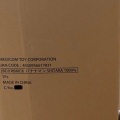 BE@RBRICK BANANAMAN 1000% 2体セットの画像
