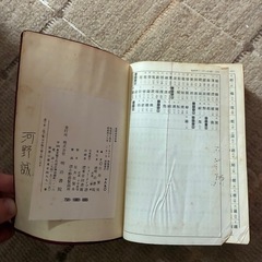 新釈漢和辞典の画像