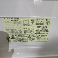 配送可【シャープ】137L ファン式冷蔵庫★2017年製 クリーニング済/6ヶ月保証付き 【管理番号11809】桒の画像