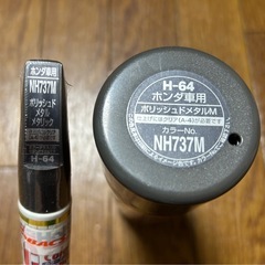ホルツ　ホンダ車専用　N-BOXカスタムJF1【NH737M】ポリッシュドメタルMセットの画像