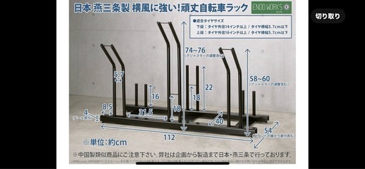 日本燕三条製 自転車スタンド 風に強い置くだけ工事不要 頑丈自転車ラック（3台用）ブラック 黒 14インチ 16インチ から対応 子供