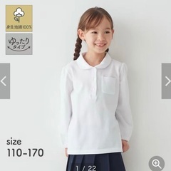ベルメゾン⭐︎ガールズ制服長袖ポロシャツ⭐︎新品未使用の画像