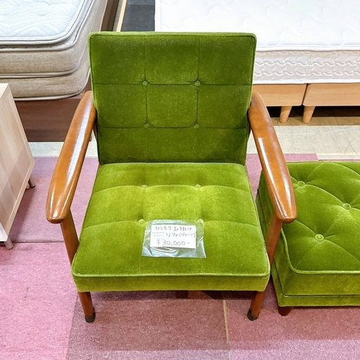 8/10まで掲載 カリモク 1人掛けソファ オットマン