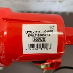 【高儀】リフレクター投光器 KWLT-3005RFA 300W型 5m 屋外用 作業灯 業務用 照明 ライト 通電確認済み 2018年製 ① A0439の画像