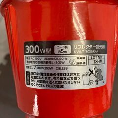 【高儀】リフレクター投光器 KWLT-3005RFA 300W型 5m 屋外用 作業灯 業務用 照明 ライト 通電確認済み 2018年製 ① A0439の画像