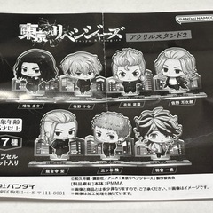 中古美品＊3点セット東京リベンジャーズアクリルスタンドの画像