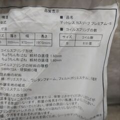 札幌市近郊の方限定！送料無料！ニトリ Nスリープ プレミアム シングルの画像