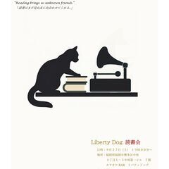 読書会
