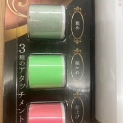 電池式ネイルケア　②の画像