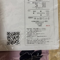 未使用　GRL 浴衣、帯、下駄3点セットの画像