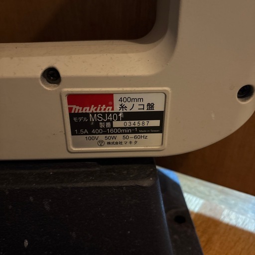 makita 糸ノコ盤　MSJ401