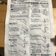 分岐水栓　CB-SEA6の画像