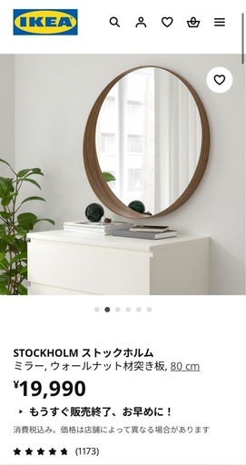 IKEA イケア ストックホルム ミラー 80cm IKEA Stockholm wall mirror. Walnut veneer, 80 cm The frame around 