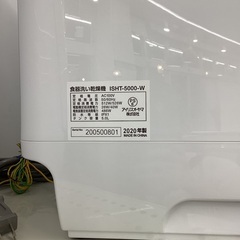 【トレファクマーケット久喜店】IRIS OHYAMA　食器洗い乾燥機　動作保証付きの画像