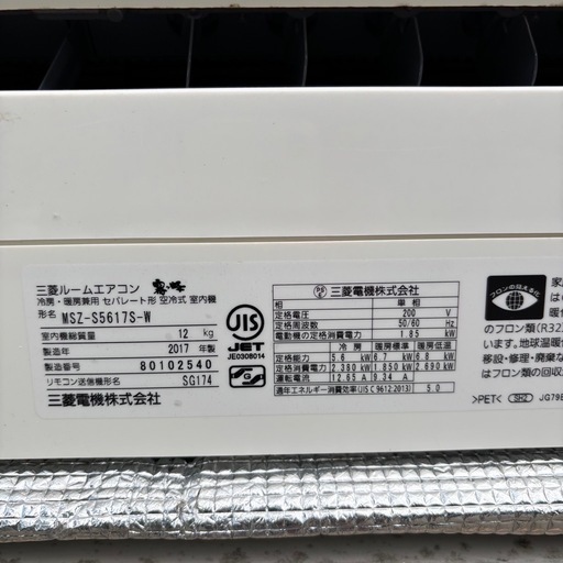 【⭐️全額返金保証⭐️クリニック済】　三菱電機　5.6kW ルームエアコン　霧ヶ峰 Sシリーズ パウダースノウ [おもに18畳用 /2