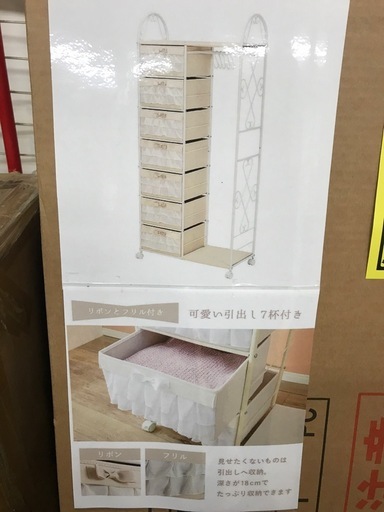 ジャングルジャングル貝塚店　ハンガーラック　KHR-3165PI 新品　貝塚市　二色浜　リサイクルショップ