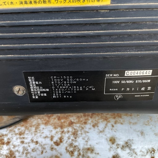 エアーコンプレッサー