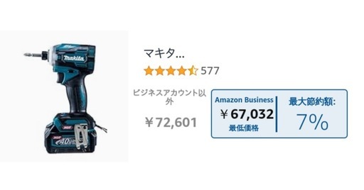 値下げ‼️物価高で工具が高騰する中の値下げ‼️Makita（マキタ）40V Max XGTシリーズのインパクトドライバー高出力