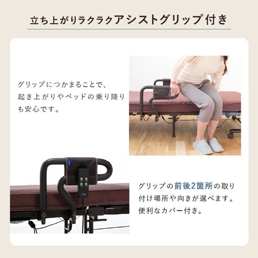 自動リクライニングベッド【ニトリ
】