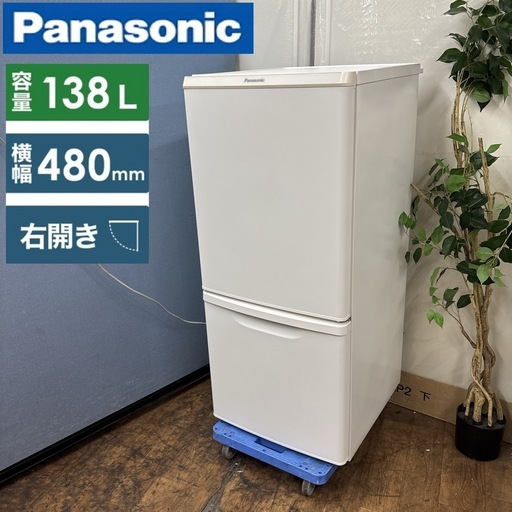 I321 ? Panasonic 冷蔵庫 (138L) ⭐ 動作確認済 ⭐ クリーニング済