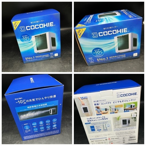 1095 未使用 Shop Japan ショップジャパン ここひえ 冷風扇 2025年 扇風機