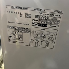 日立2槽式の画像
