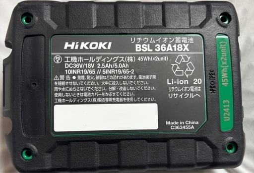HiKOKI BSL 36A18X 36V/18Vバッテリー