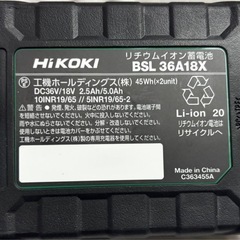 HiKOKI BSL 36A18X 36V/18Vバッテリーの画像