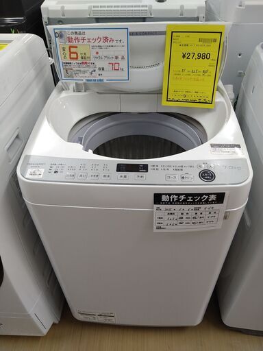 リユースのサカイ浦和店【E409】★洗濯機 シャープ ES-GE7E 2021