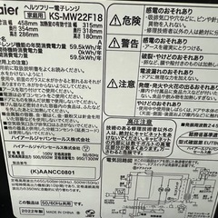ハイアール Haier 電子レンジ+レンジ台の画像