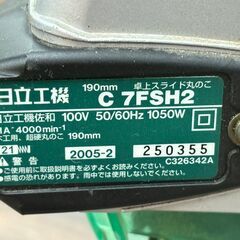 【中古】ハイコーキ HiKOKI 日立工機 C7FSH2 190mm卓上スライド丸のこ【ハンズクラフト佐賀】の画像