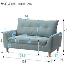 ニトリ　カジュアルソファの画像