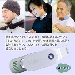 美品【1台で夏冬兼用】充電式 HQM ネックぺルチェ heater  and  cooler  の画像