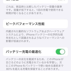 iPhone14
の画像