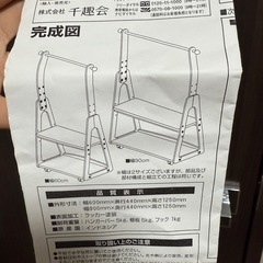 【無料】キッズハンガーラック　低ホルマリン　ベルメゾン　の画像