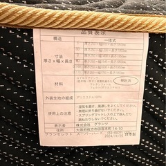 美品 マットレスのみ セミダブル グランセレクト　スーパーハード　ブラック　日本製の画像