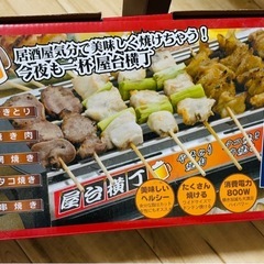 中古品！屋台横丁！家で焼き鳥、たこ焼き、網焼きの画像