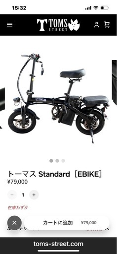 eバイク  中古バッテリー新品20アンペアtomsstreet