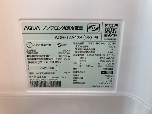 【軽トラック90分無料貸出サービス有】AQUA4ドア冷蔵庫