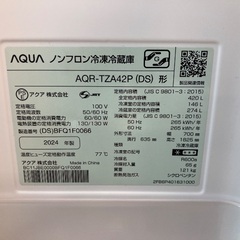 【軽トラック90分無料貸出サービス有】AQUA4ドア冷蔵庫の画像