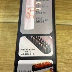 コードレスヘアアイロンの画像