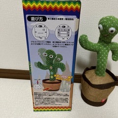 ★決まりました★喋るおもちゃ　サボテン　ダンシング　アミーゴ の画像