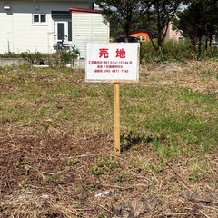 白老 石山 温泉権利付