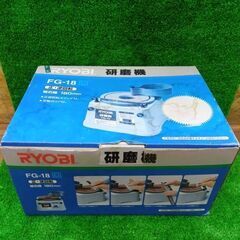 RYOBI リョービ FG-18 研磨機【船橋馬込店】【店頭取引限定】【中古】管理番号：ITFQ2X2U83YOの画像
