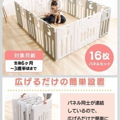 ベビーサークル　ハイタイプの画像