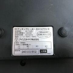 リサイクルショップどりーむ鹿大前店　No.2792　2口IHコンロ　アイリスオーヤマ　2014年製の画像