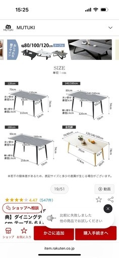 ダイニングテーブル　モダン　